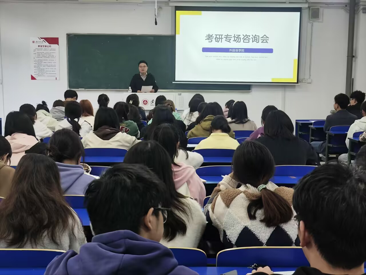 精准赋能考研路 悉心护航成长梦 —— 外国语学院举办考研专场咨询会