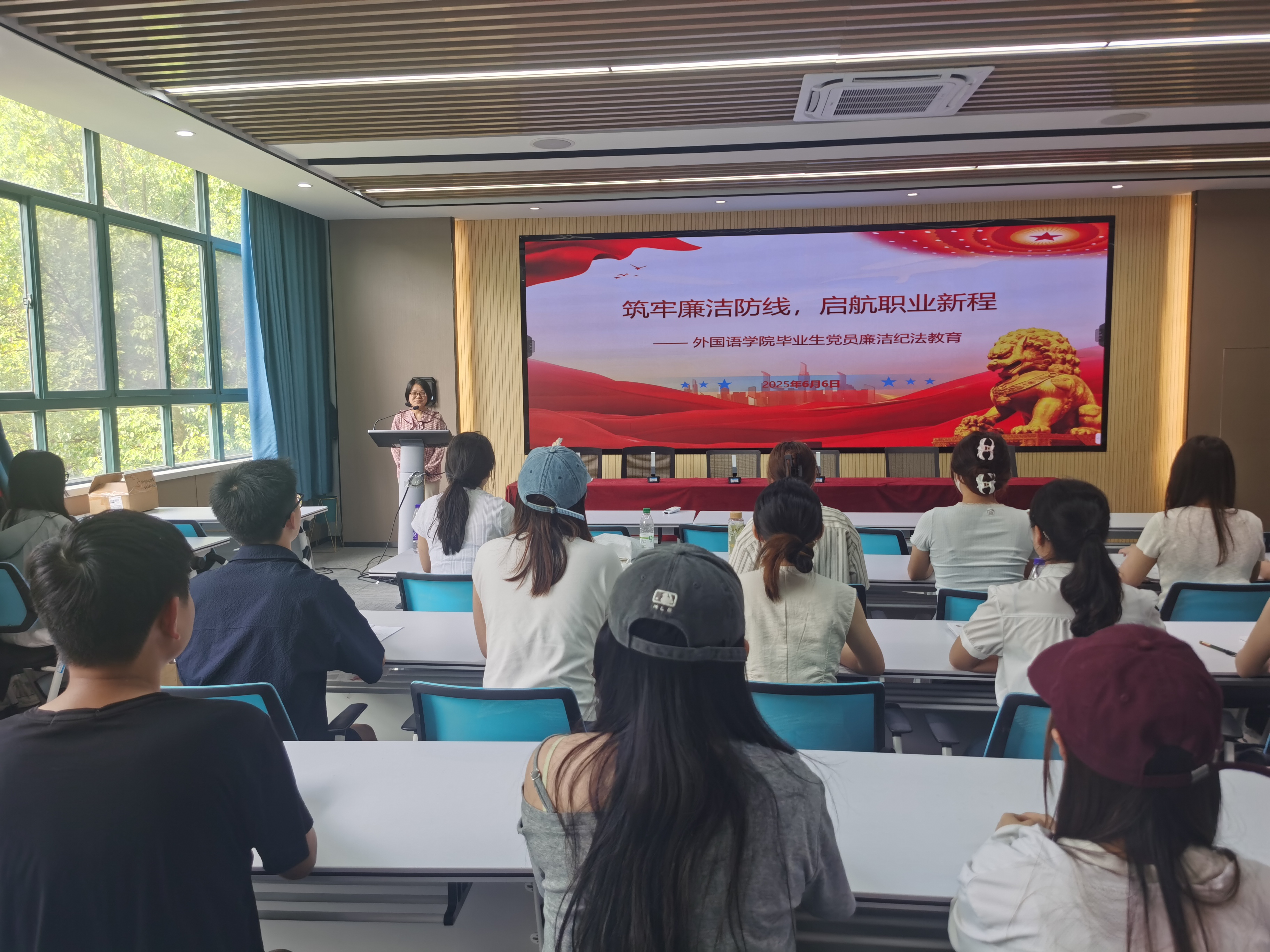 外国语学院开展毕业生党员廉洁纪法教育主题党课